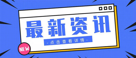 关于申报深圳市2021-2022年度民营及小企业产业紧缺人才培训计划项目的通知