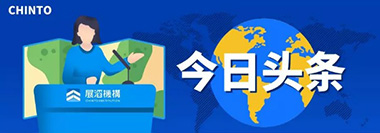 高新企业最高领取1000万元！展滔机构携手高企在线给园区企业送福利啦！